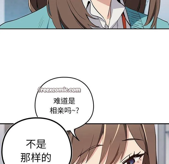 下班后的例行恋爱 第30页