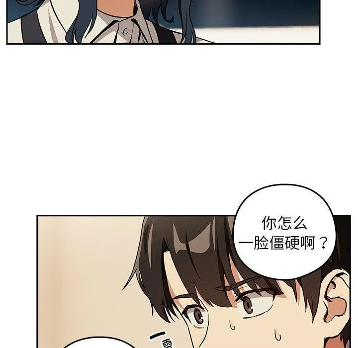 下班后的例行恋爱 第40页
