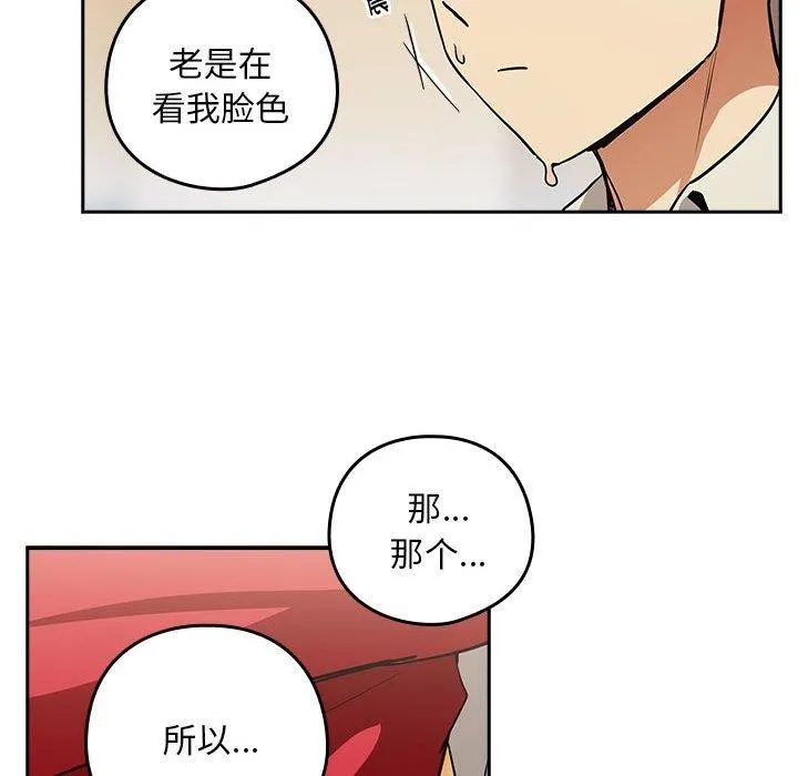 下班后的例行恋爱 第41页