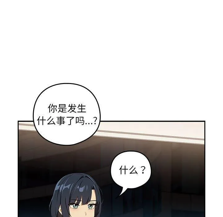 下班后的例行恋爱 第53页
