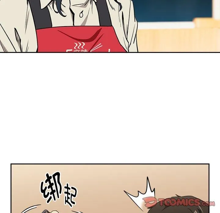 下班后的例行恋爱 第57页
