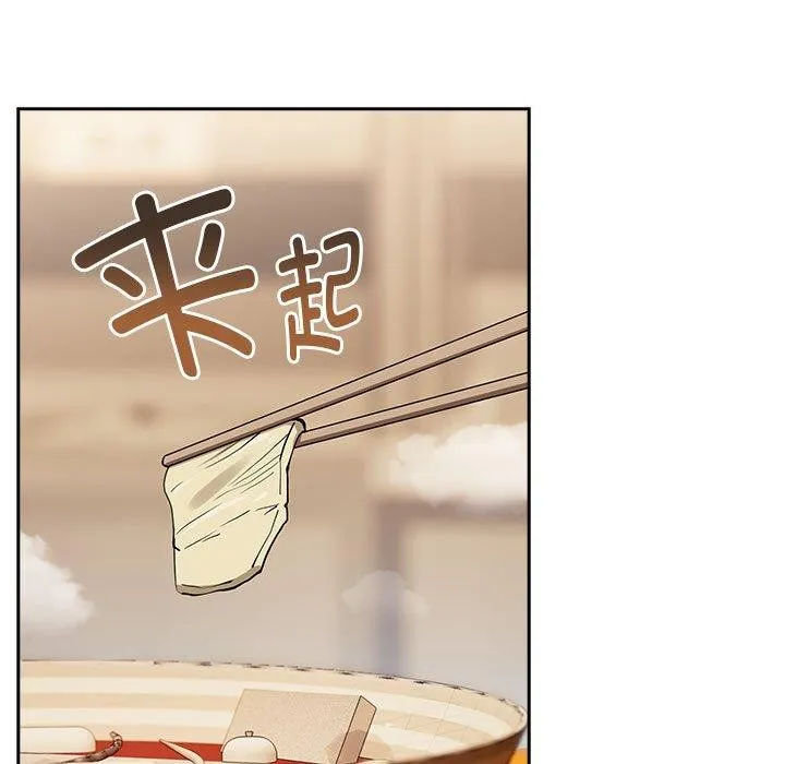 下班后的例行恋爱 第59页