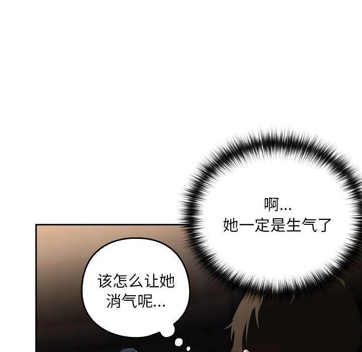 下班后的例行恋爱 第62页