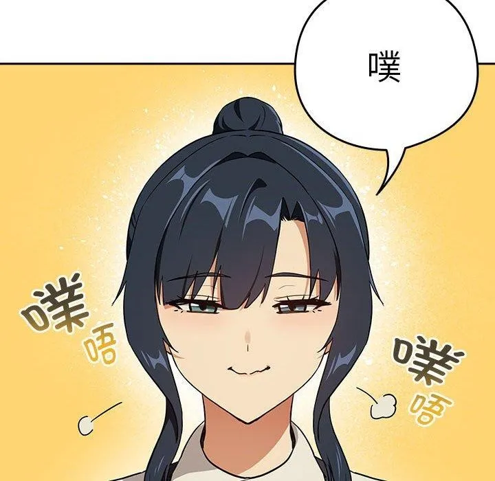 下班后的例行恋爱 第74页