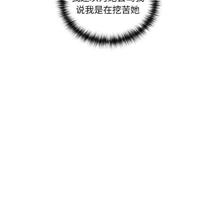 下班后的例行恋爱 第77页
