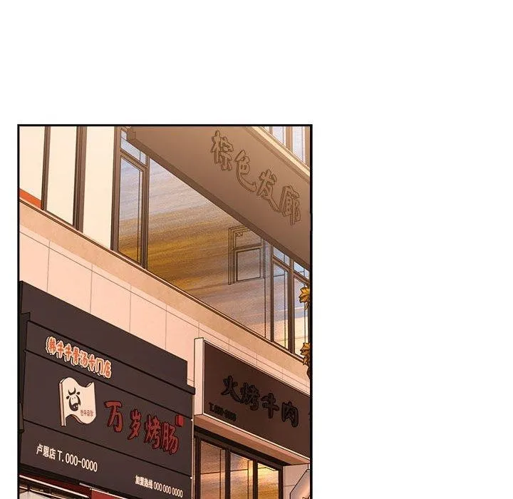 下班后的例行恋爱 第79页