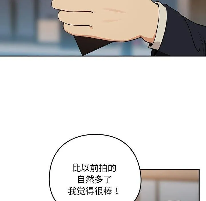 下班后的例行恋爱 第95页