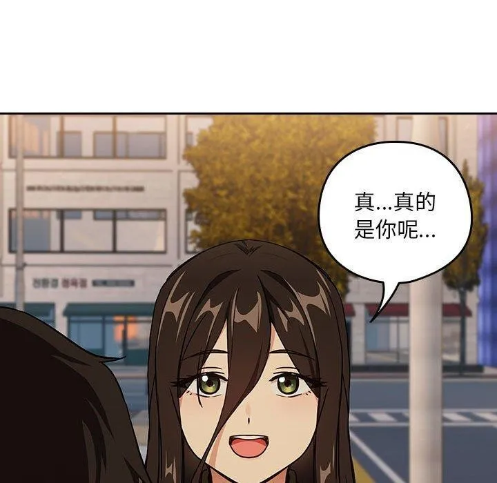 下班后的例行恋爱 第110页