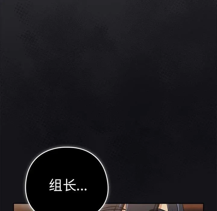 下班后的例行恋爱 第122页