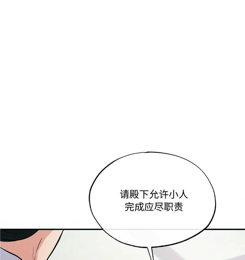 狂眼 - 第10話 - 1