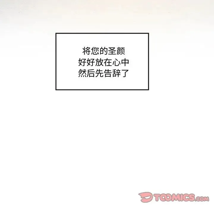 狂眼 第18页