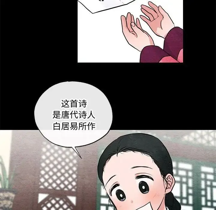 狂眼 第48页