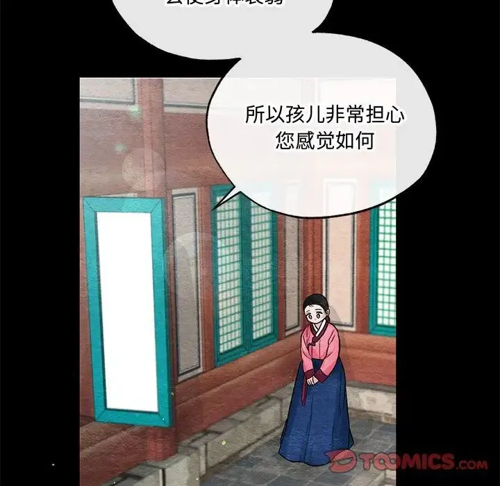 狂眼 第70页