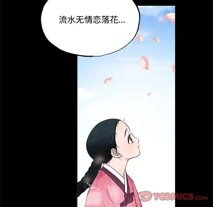 狂眼 第30页