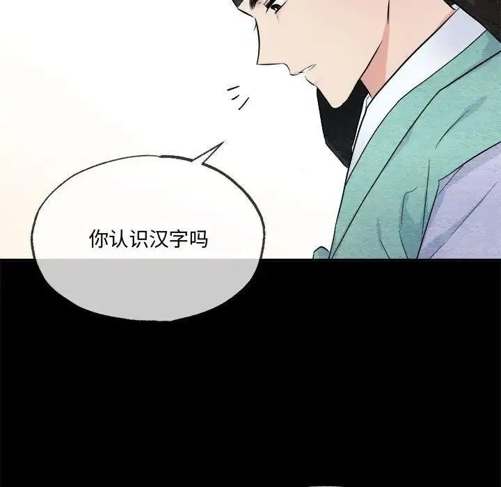 狂眼 - 第13話 - 55