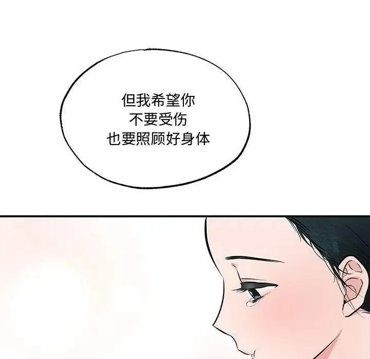 狂眼 - 第13話 - 107