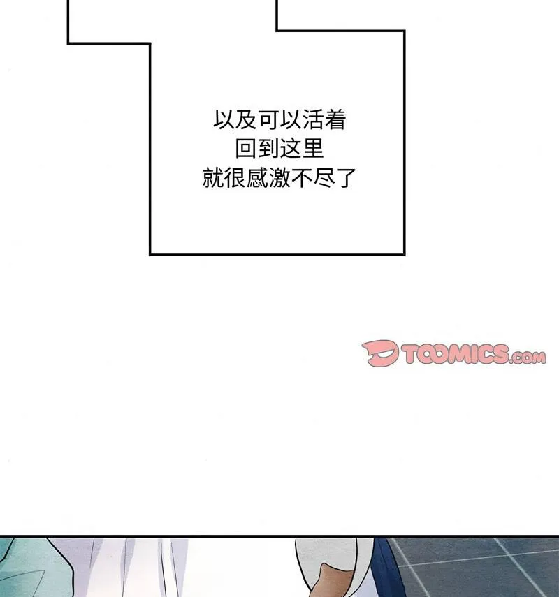 狂眼 第84页