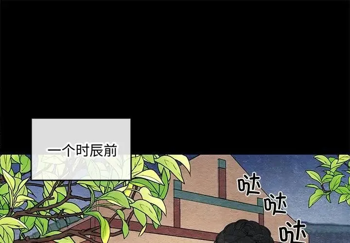 狂眼 - 第19話 - 1