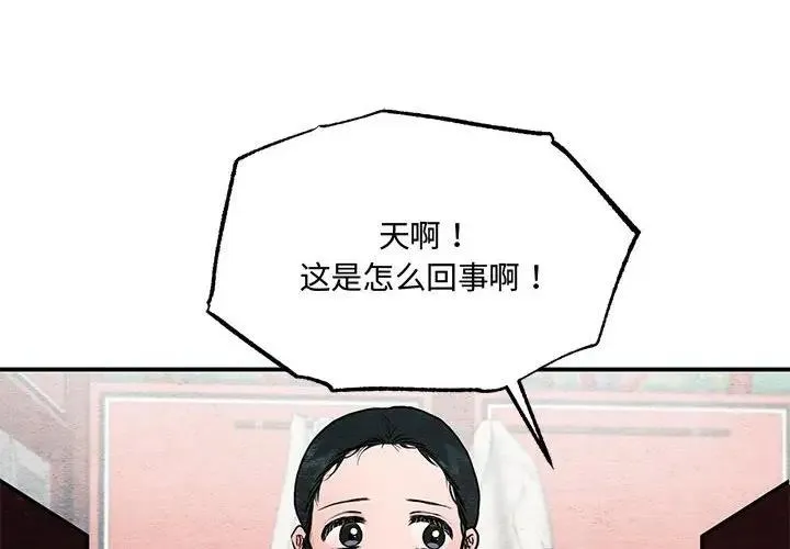 狂眼 第4页