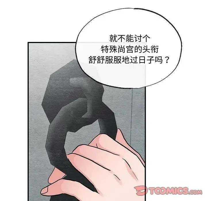 狂眼 第22页