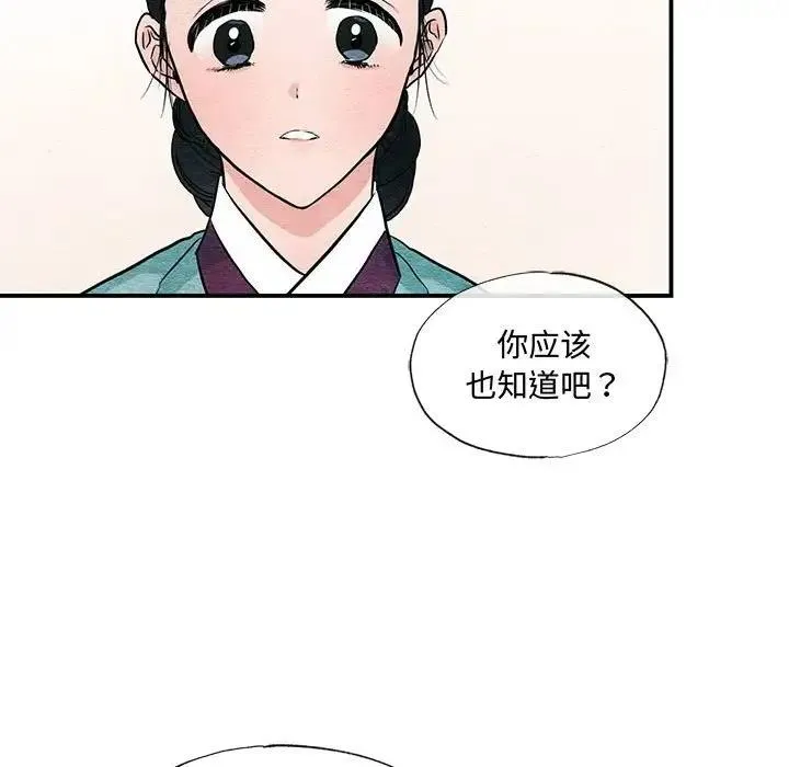 狂眼 - 第23話 - 5