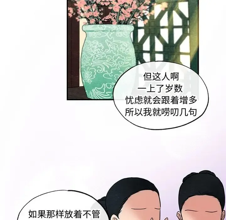 狂眼 第21页