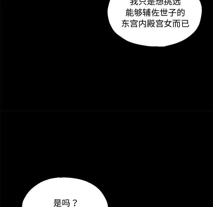 狂眼 第31页