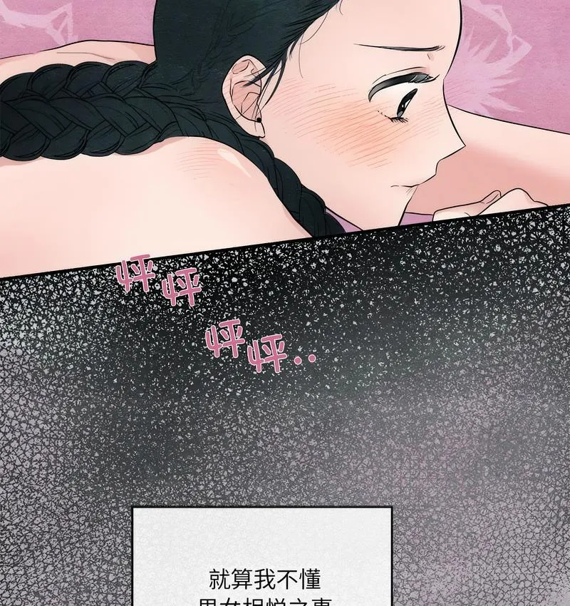 狂眼 - 第3話 - 17