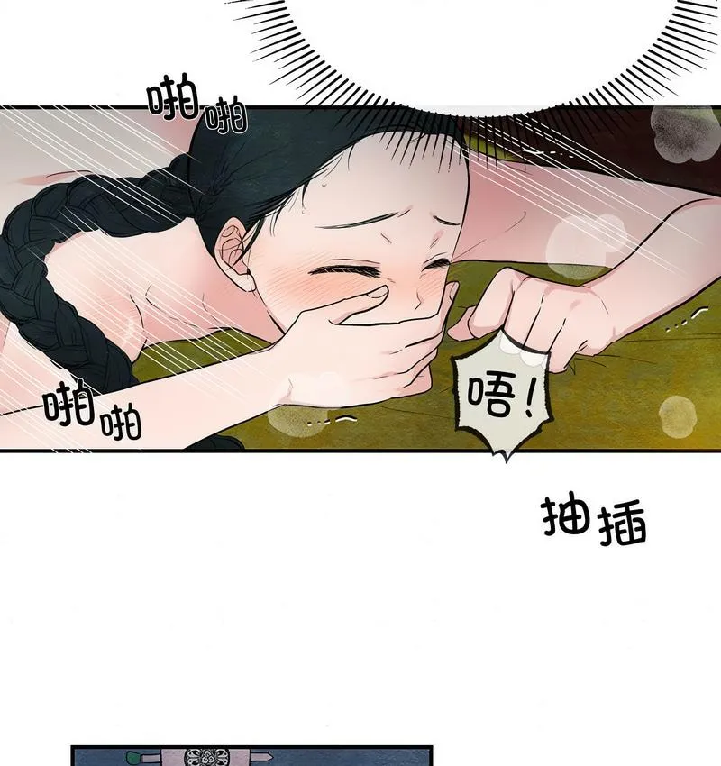 狂眼 - 第3話 - 33