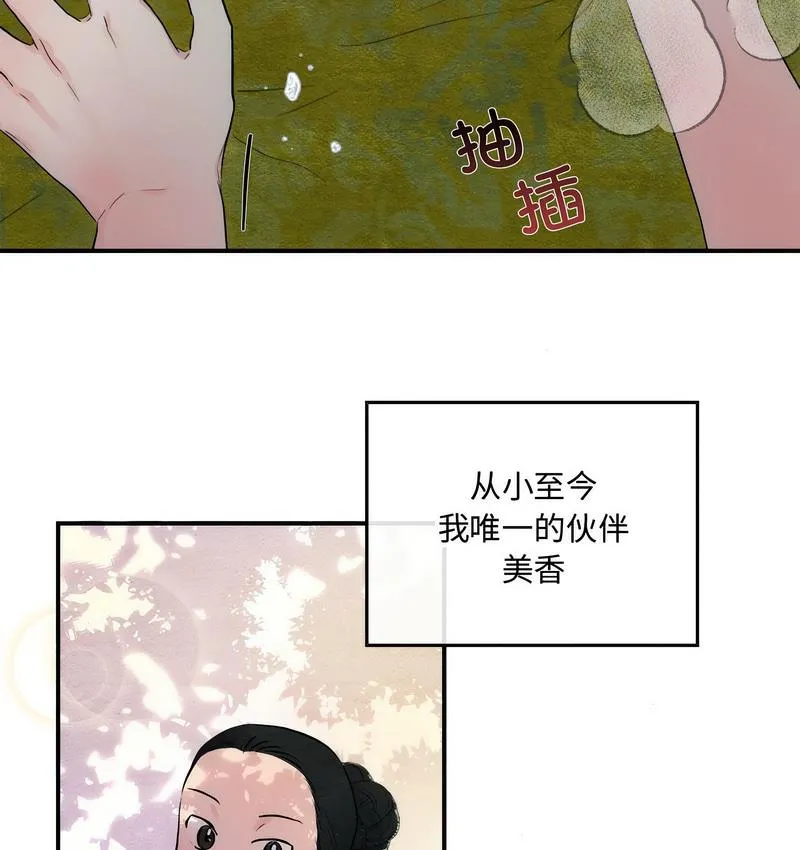 狂眼 第55页