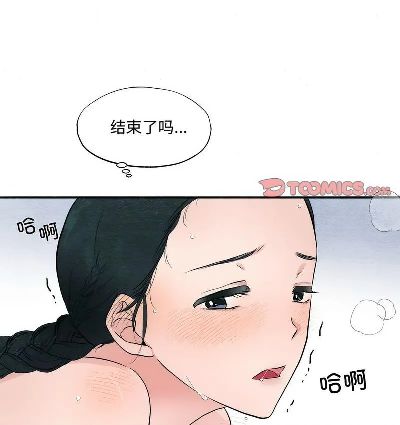 狂眼 - 第3話 - 60