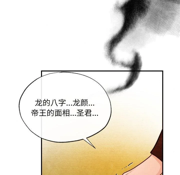 狂眼 第44页