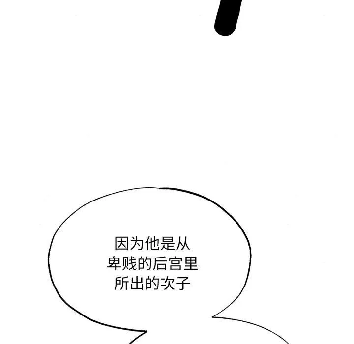 狂眼 第62页