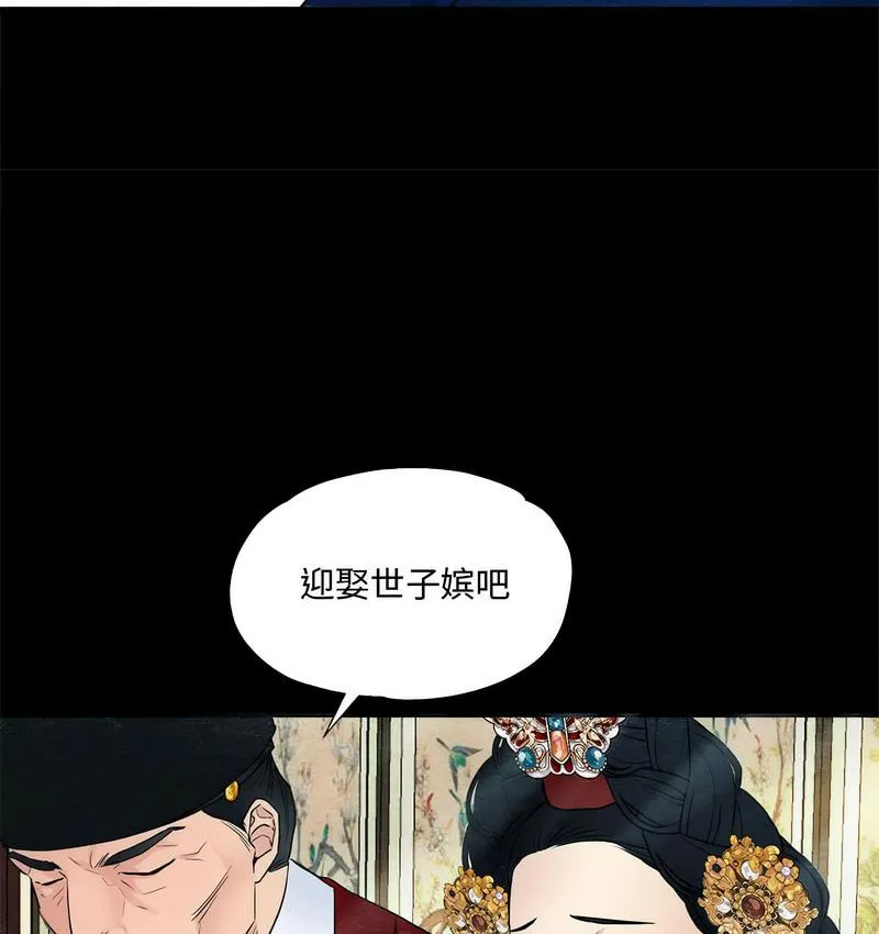 狂眼 - 第4話 - 14