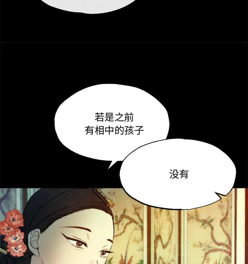 狂眼 - 第4話 - 44