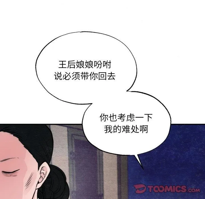 狂眼 第45页