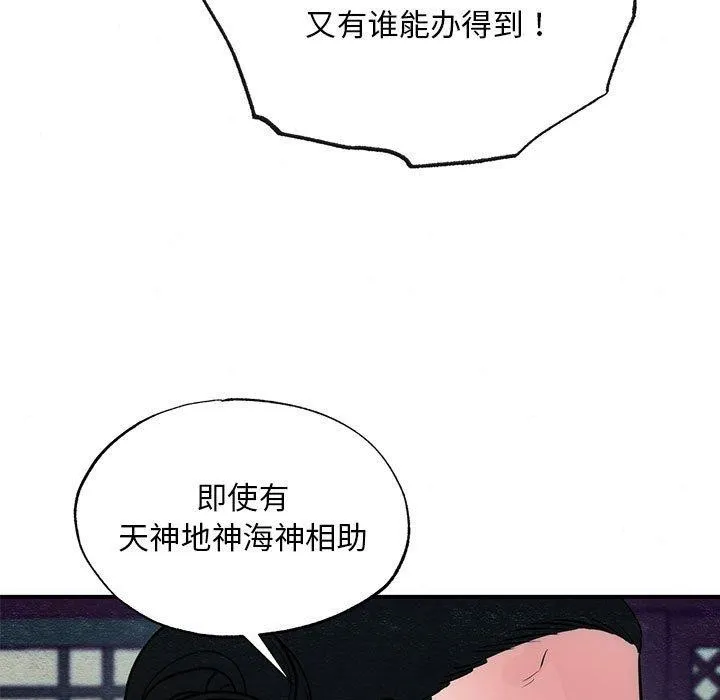 狂眼 第7页