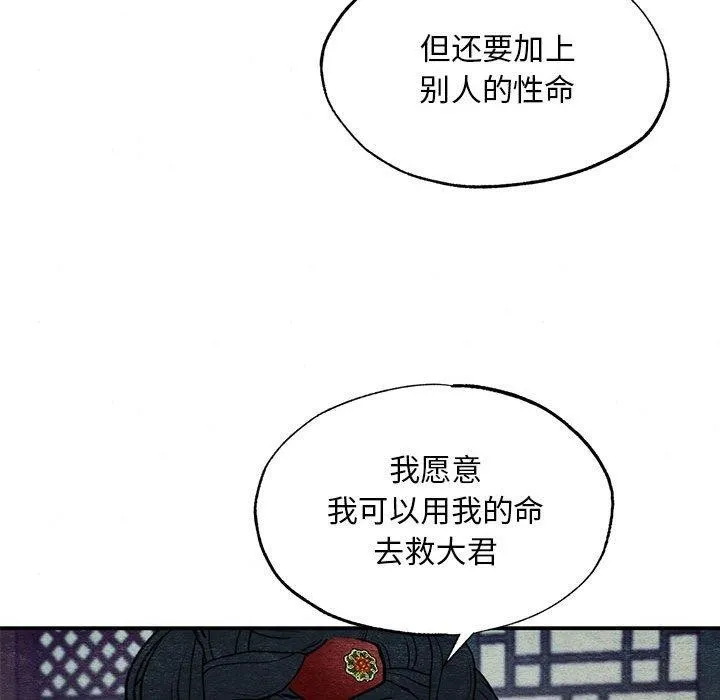 狂眼 第25页