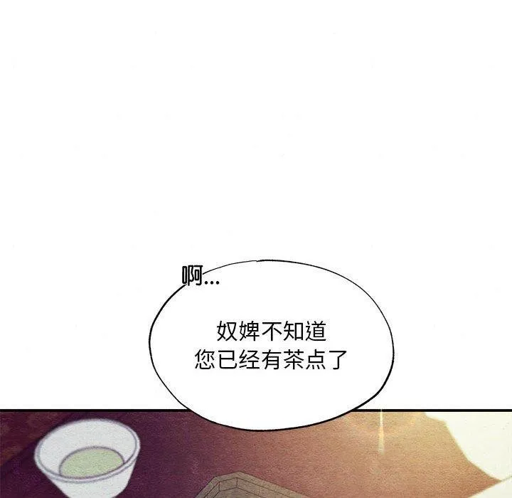 狂眼 第84页