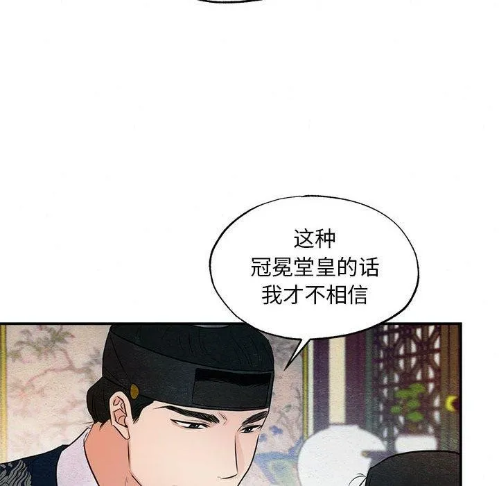 狂眼 第17页