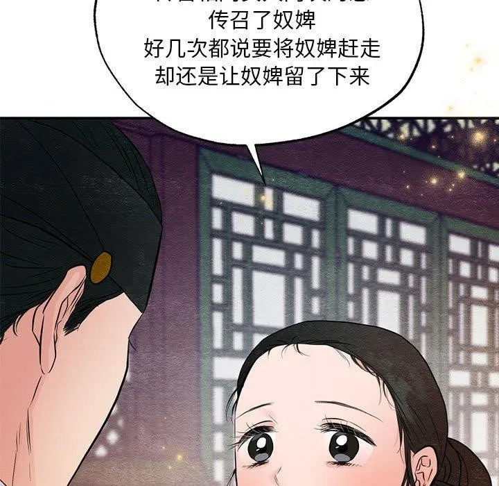 狂眼 第29页