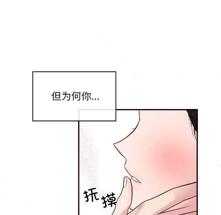 狂眼 第73页