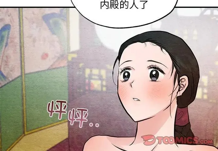 狂眼 第2页