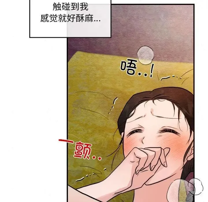 狂眼 第30页