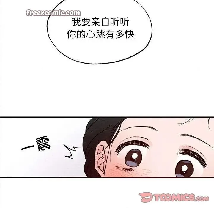 狂眼 第32页