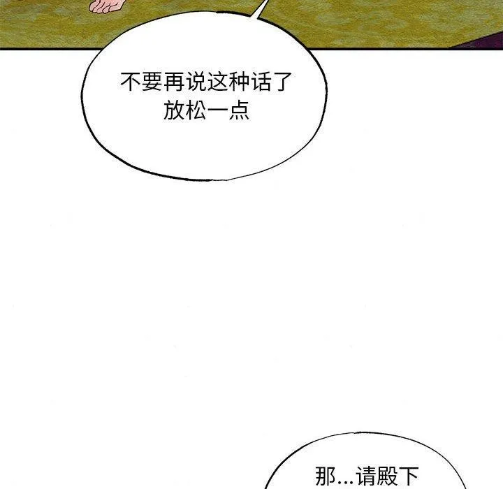 狂眼 第26页