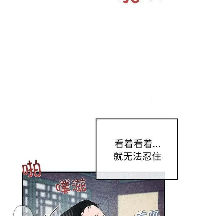 狂眼 第47页