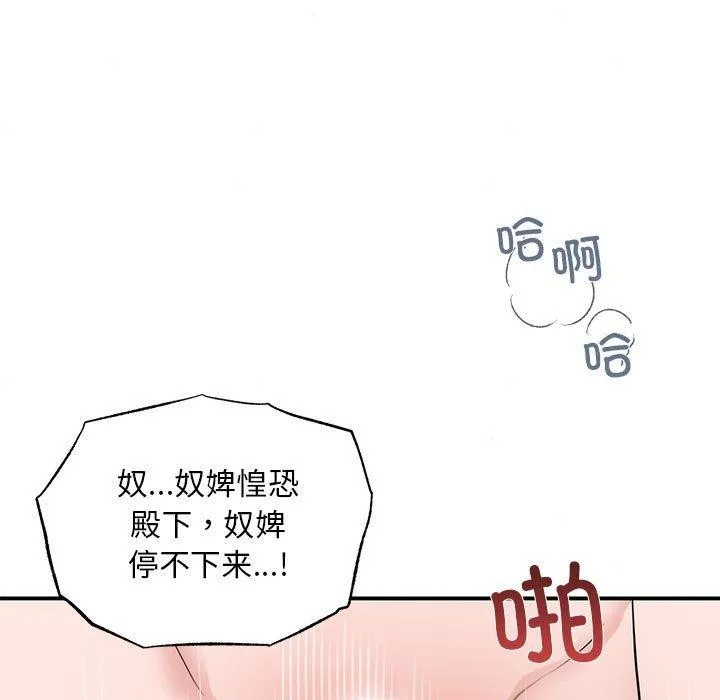 狂眼 第49页