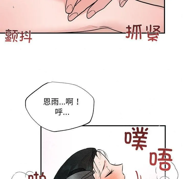 狂眼 第65页