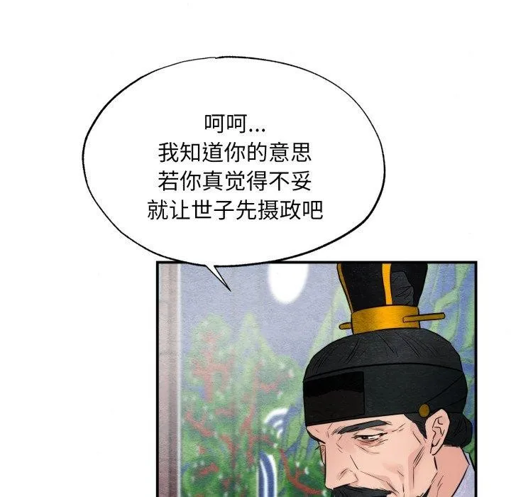 狂眼 第46页